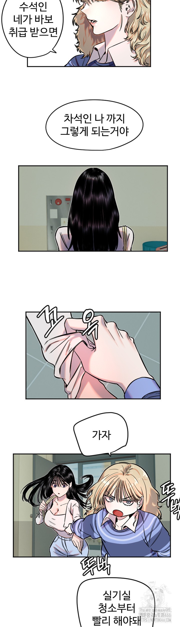 18+ Manitto Raw Chapter 20 page 31