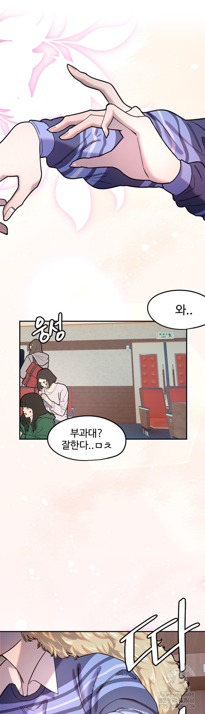 18+ Manitto Raw Chapter 21 page 2