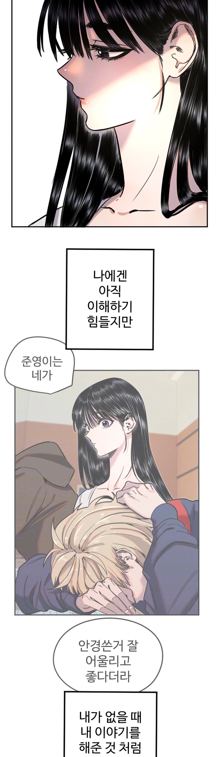 18+ Manitto Raw Chapter 21 page 9
