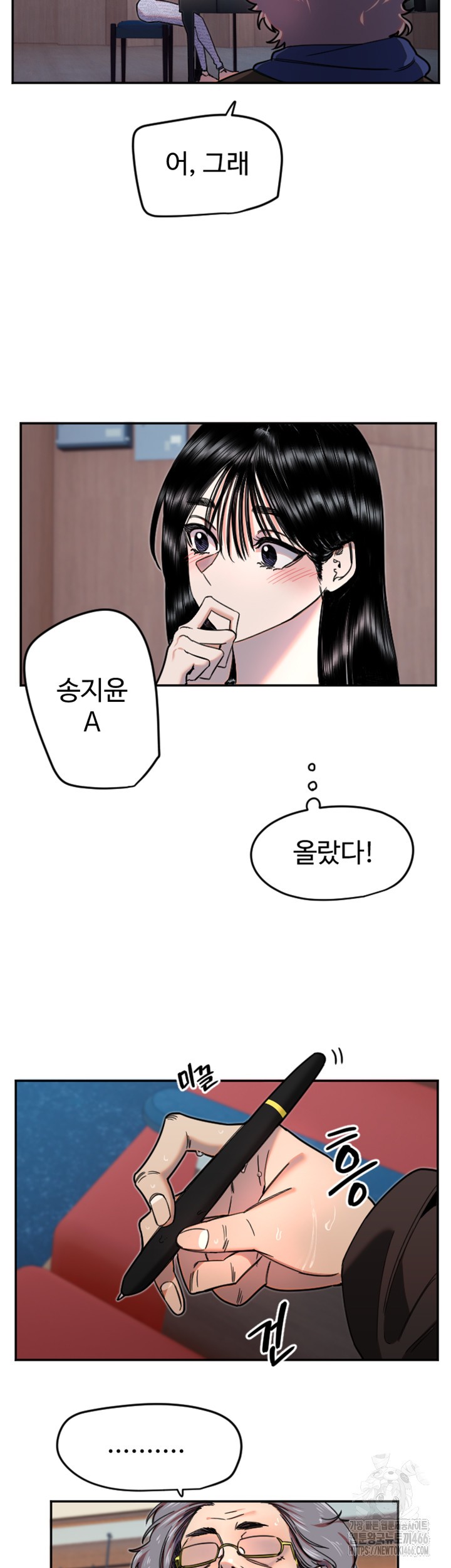 18+ Manitto Raw Chapter 21 page 26