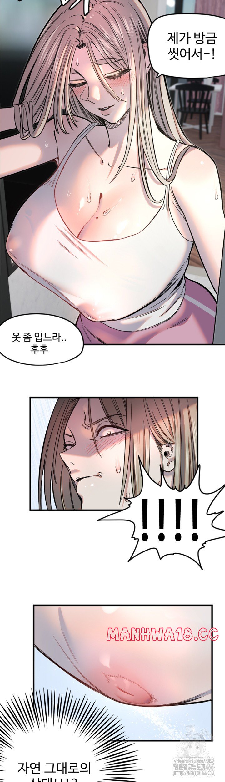 18+ Manitto Raw Chapter 21 page 33