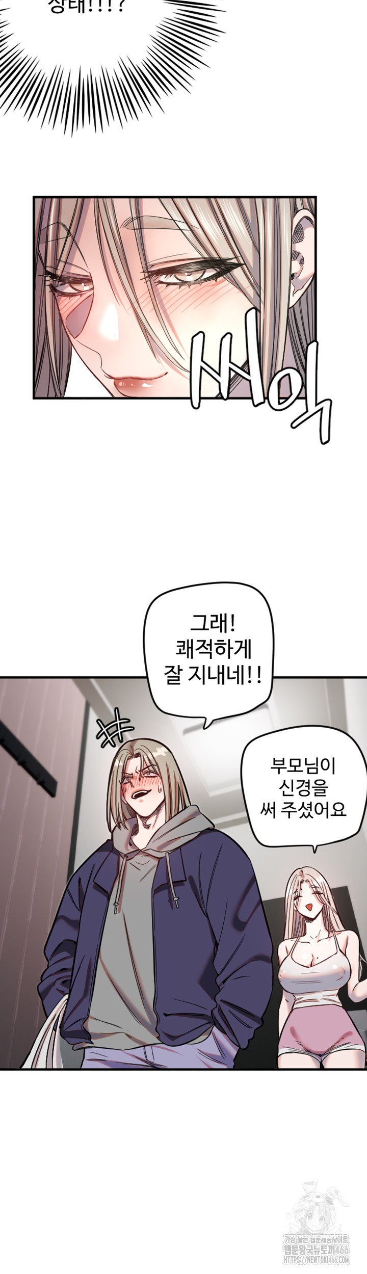 18+ Manitto Raw Chapter 21 page 34