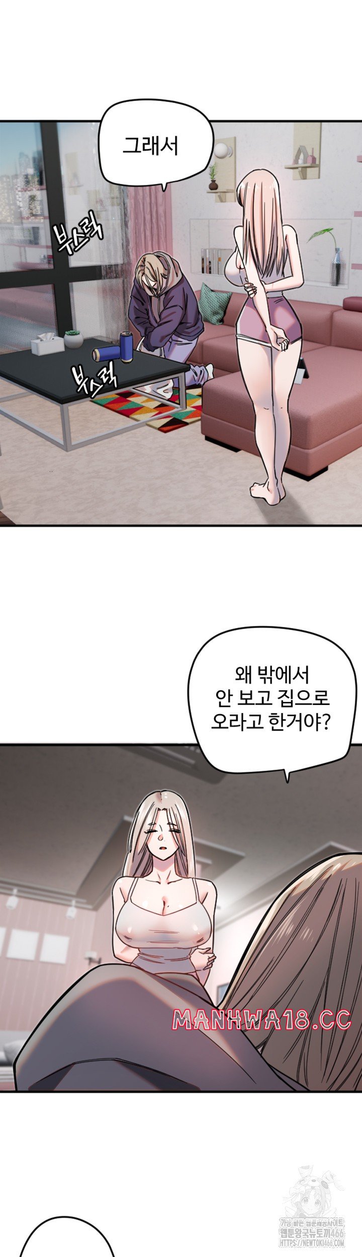18+ Manitto Raw Chapter 21 page 36