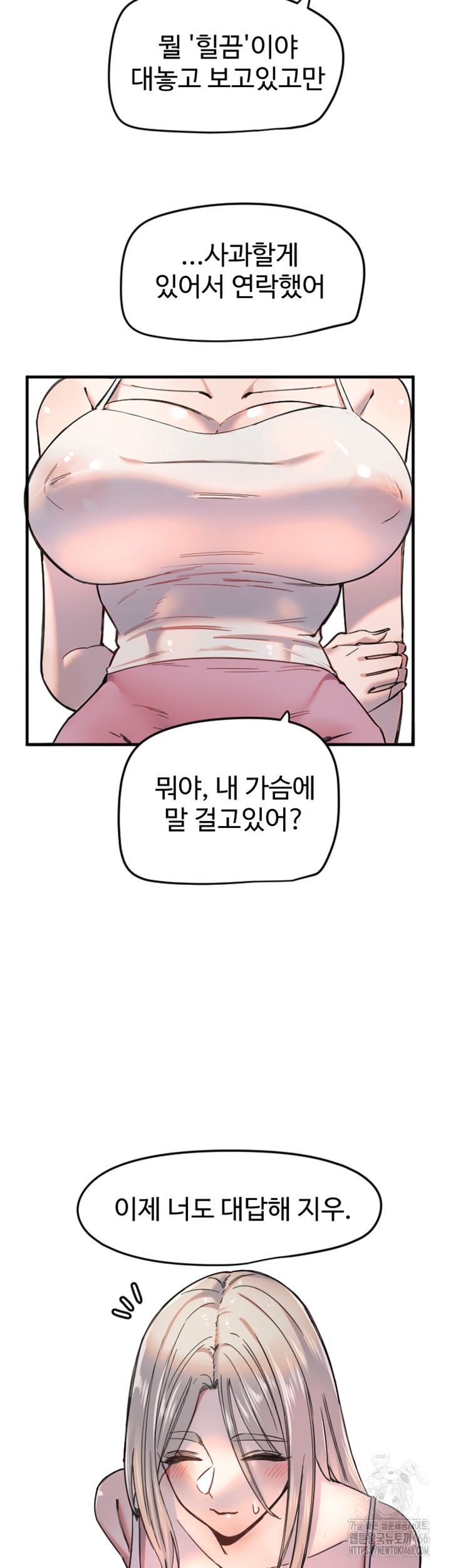 18+ Manitto Raw Chapter 21 page 38