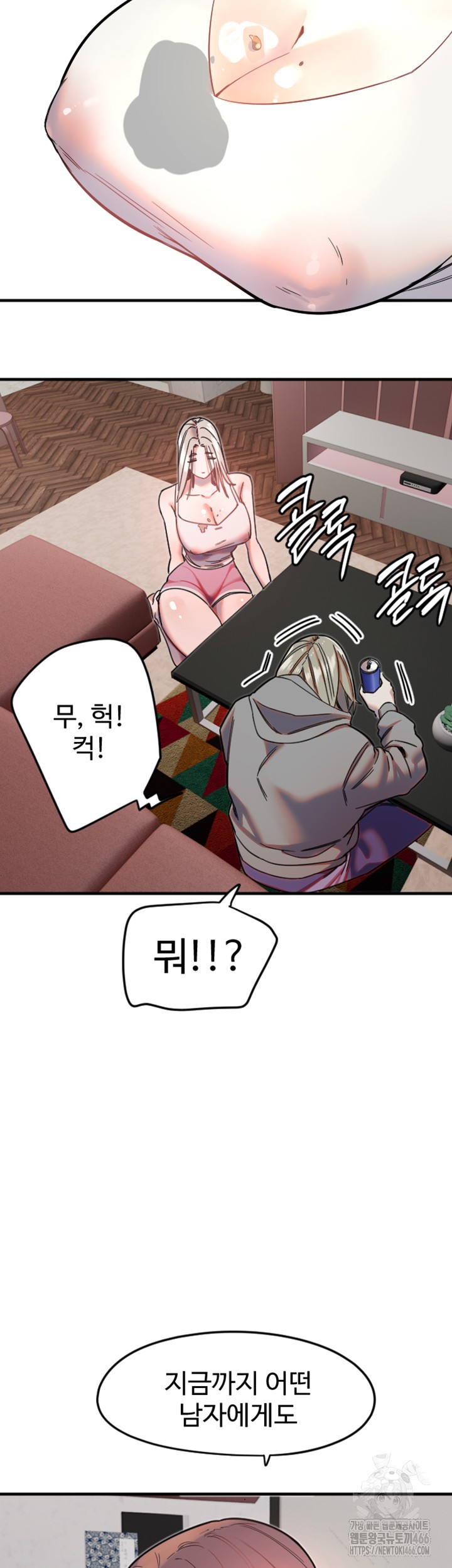18+ Manitto Raw Chapter 22 page 5