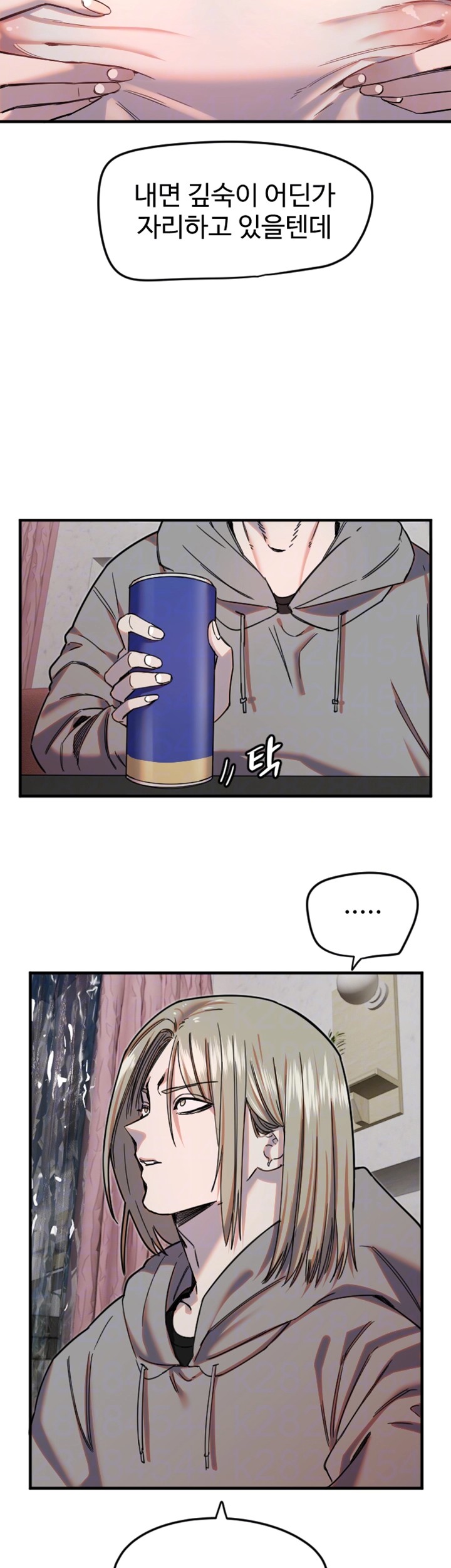 18+ Manitto Raw Chapter 22 page 8