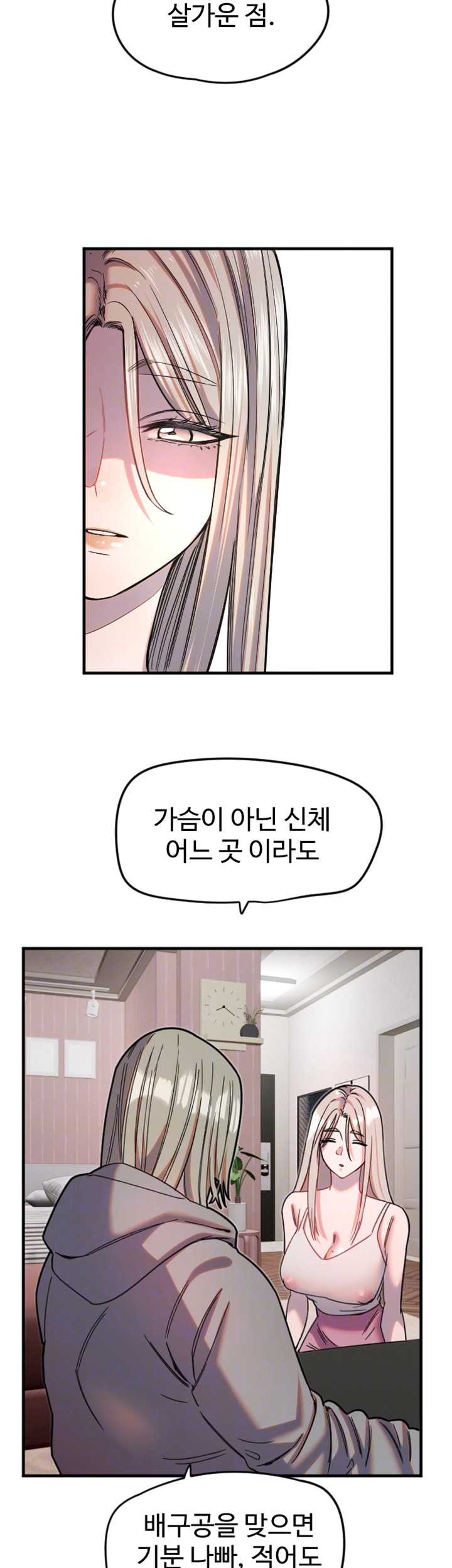 18+ Manitto Raw Chapter 22 page 9