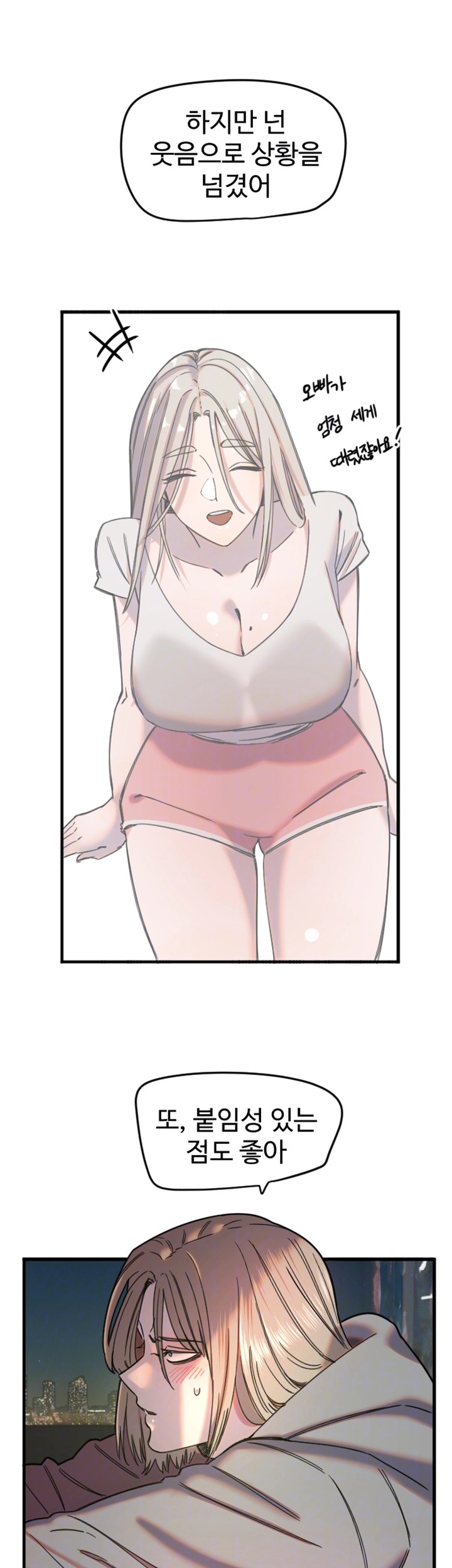 18+ Manitto Raw Chapter 22 page 12