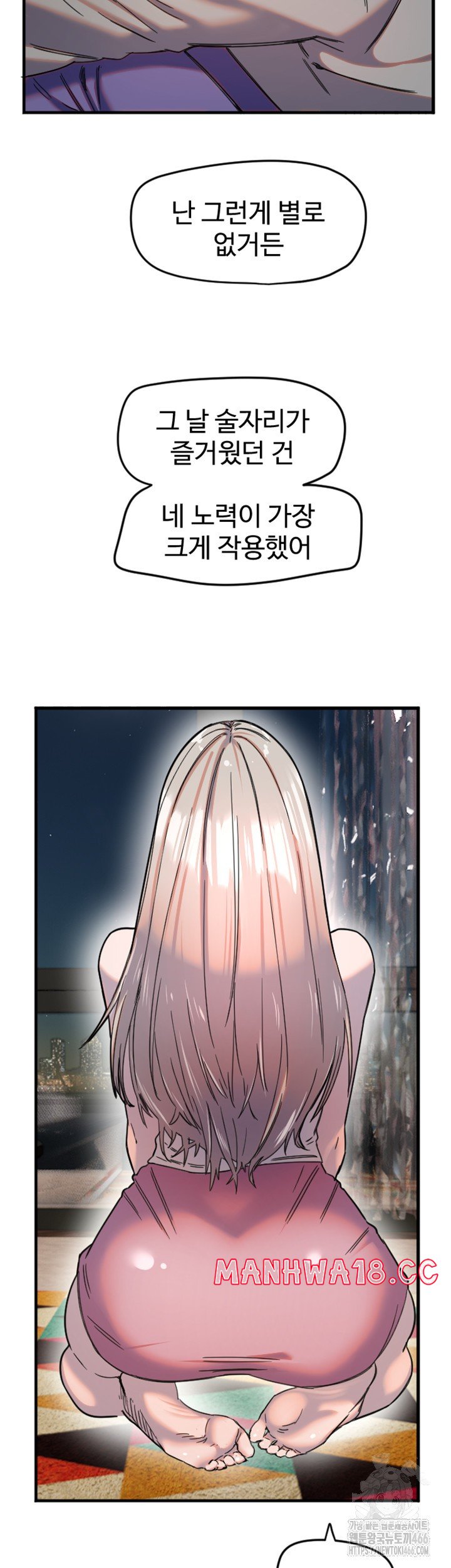 18+ Manitto Raw Chapter 22 page 13