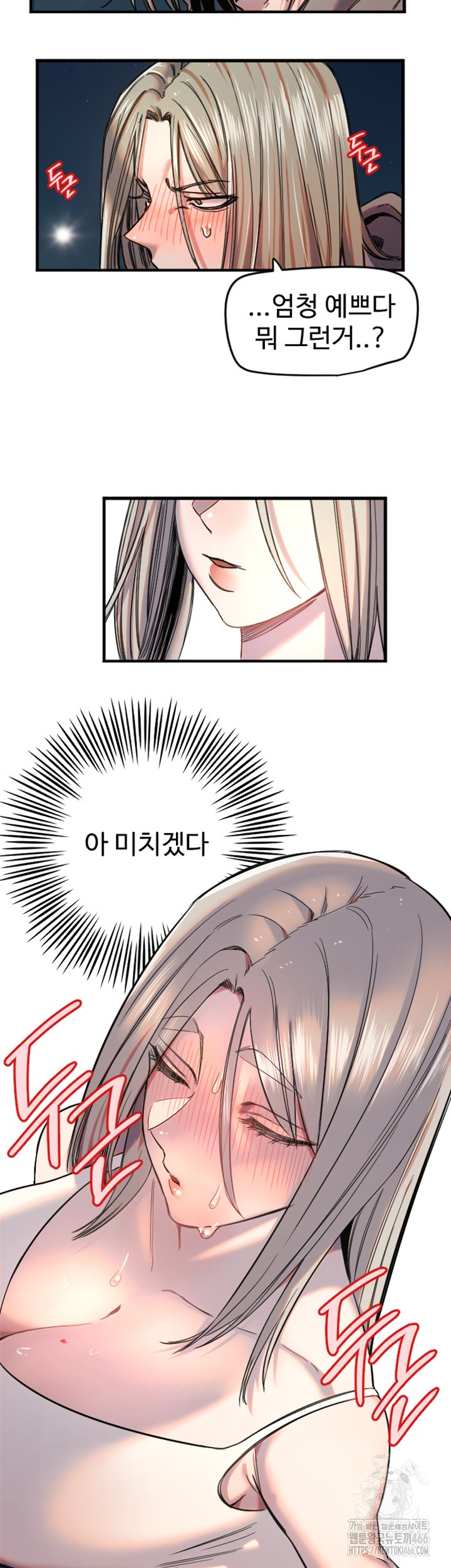 18+ Manitto Raw Chapter 22 page 16