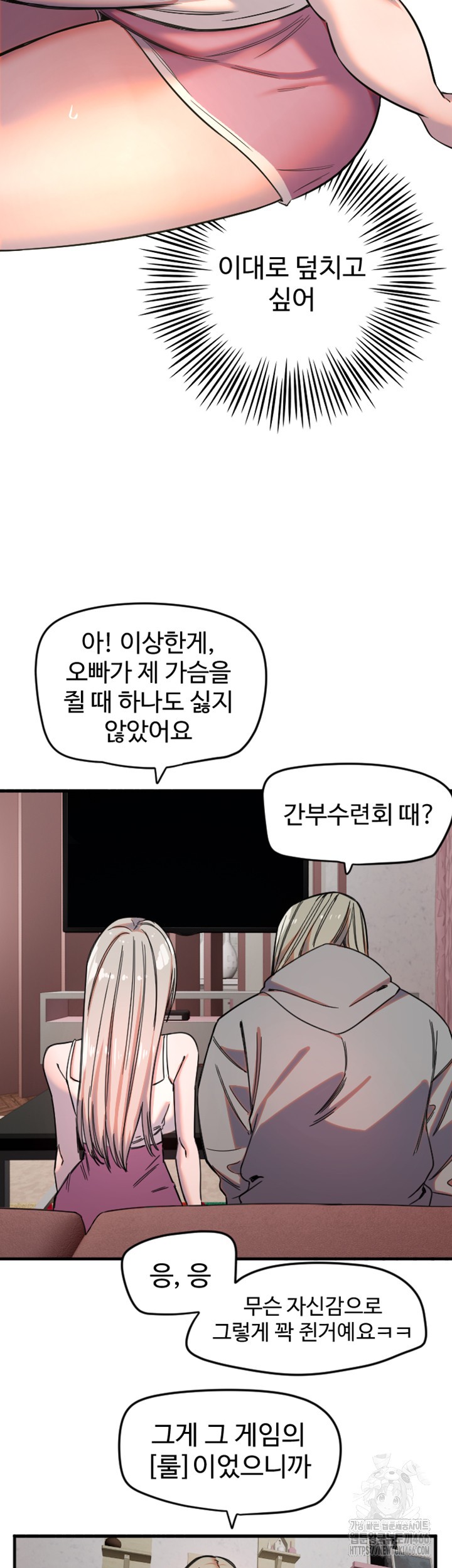 18+ Manitto Raw Chapter 22 page 17