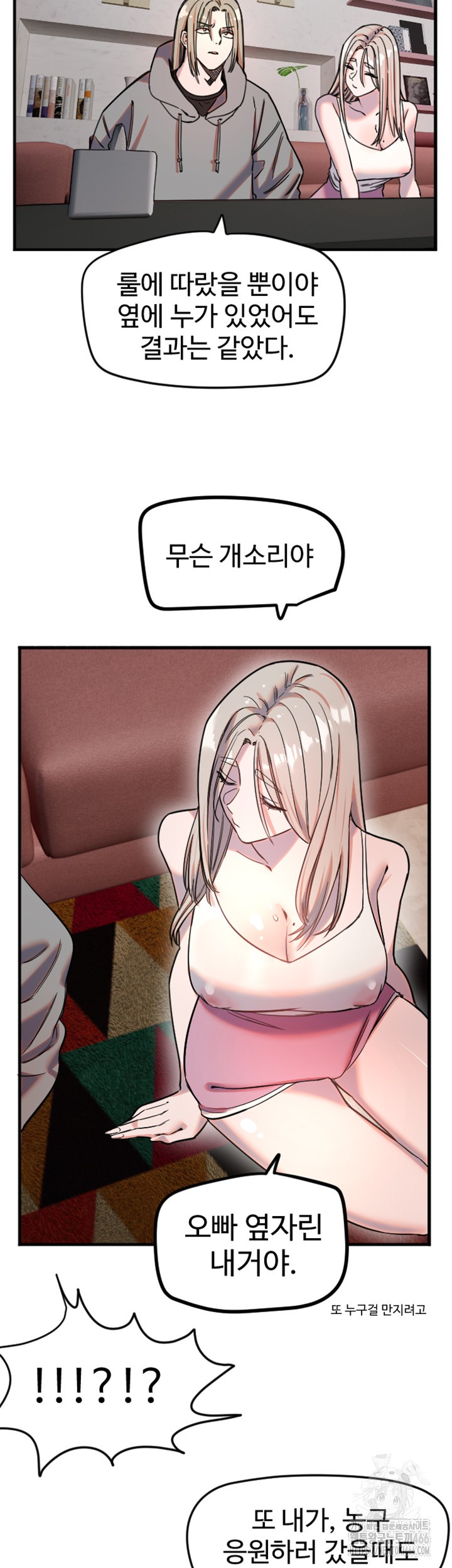 18+ Manitto Raw Chapter 22 page 18