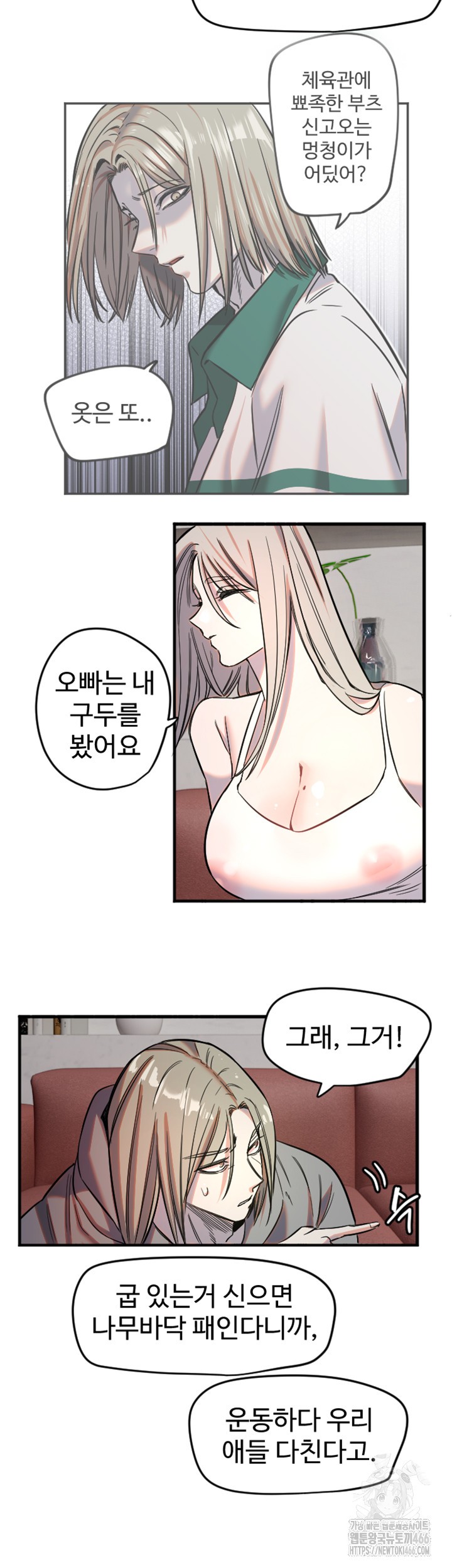 18+ Manitto Raw Chapter 22 page 19