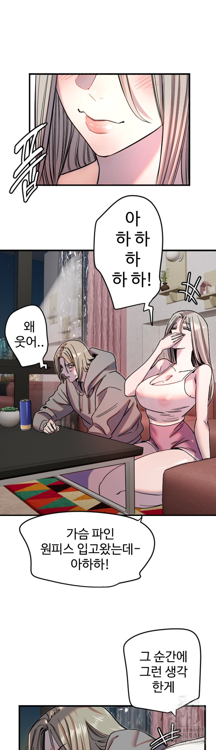 18+ Manitto Raw Chapter 22 page 21
