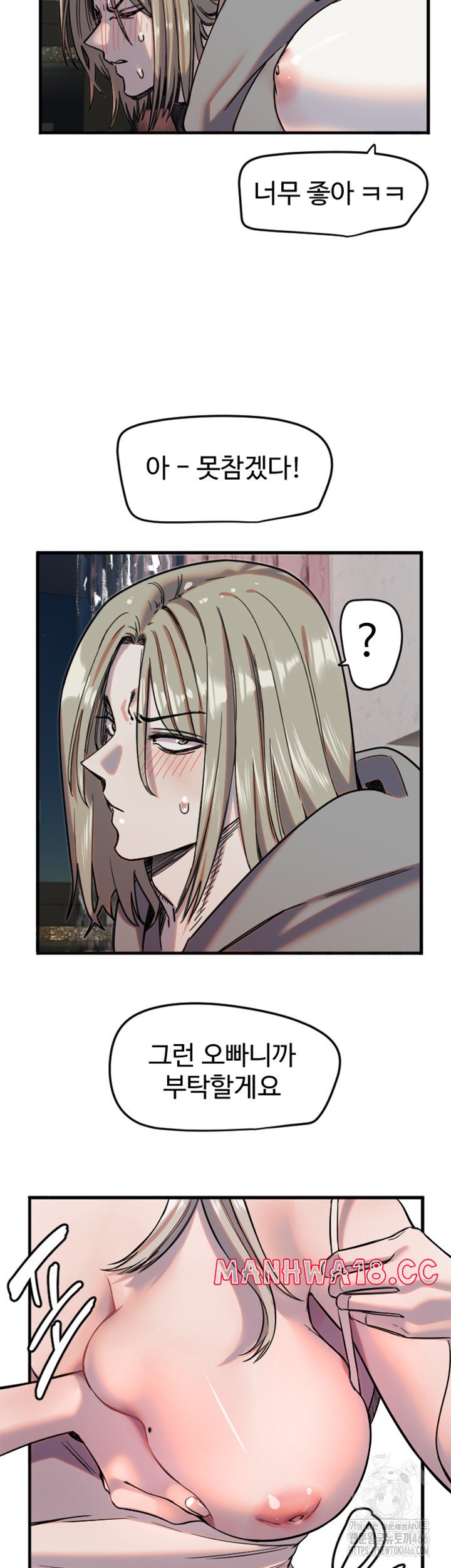 18+ Manitto Raw Chapter 22 page 22