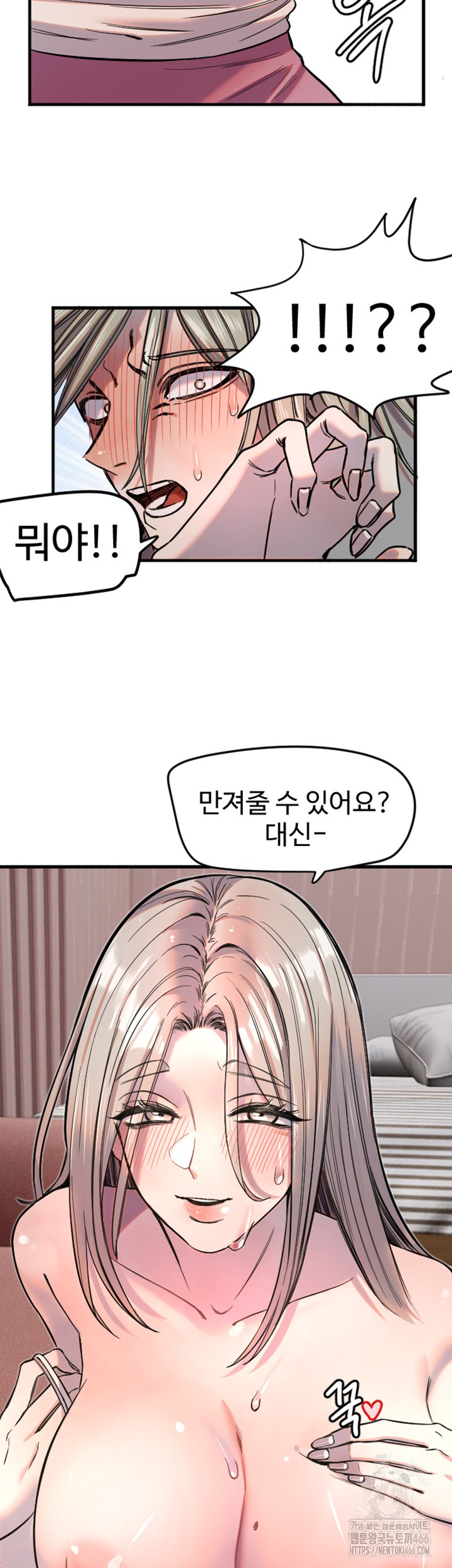 18+ Manitto Raw Chapter 22 page 23