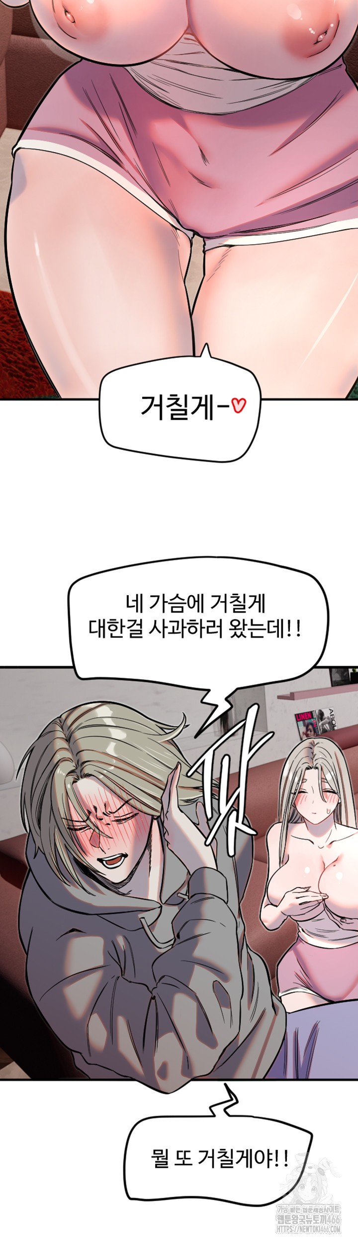 18+ Manitto Raw Chapter 22 page 24