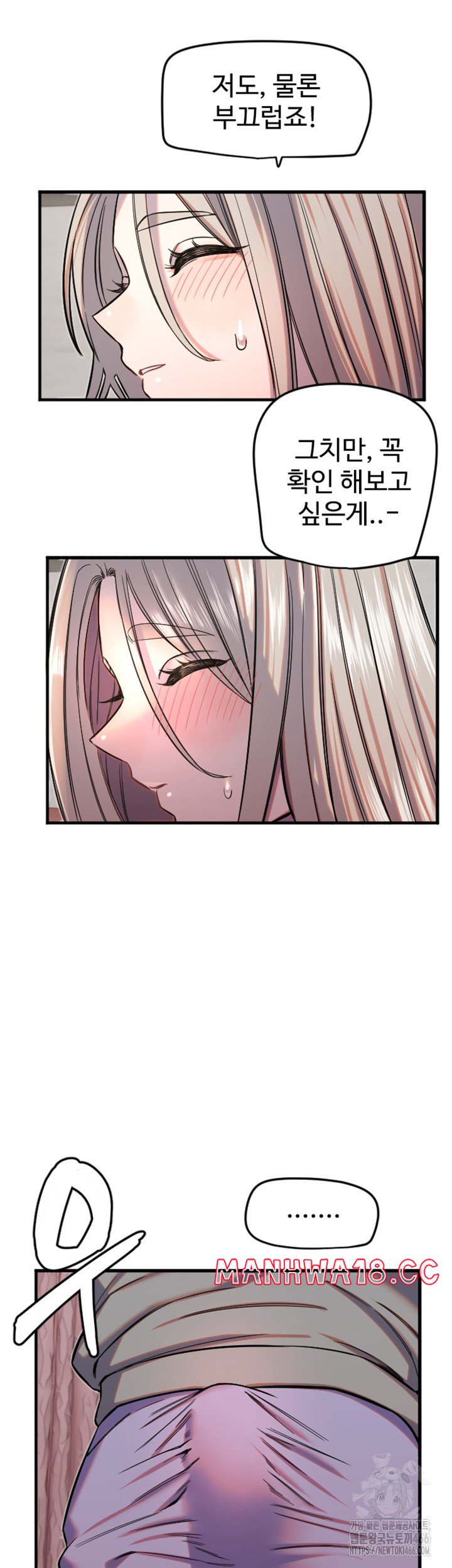18+ Manitto Raw Chapter 22 page 25