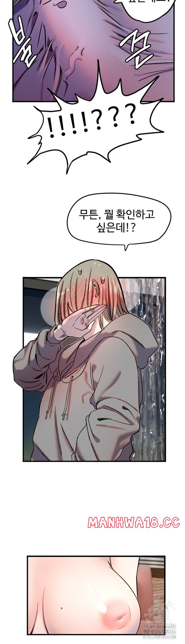 18+ Manitto Raw Chapter 22 page 27