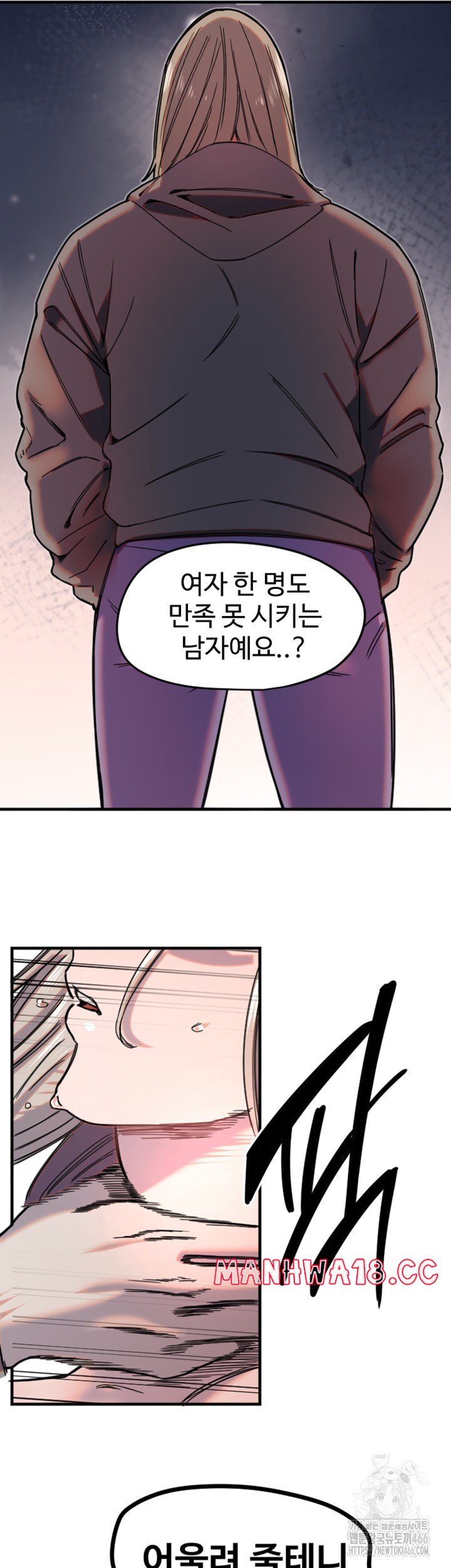 18+ Manitto Raw Chapter 22 page 32