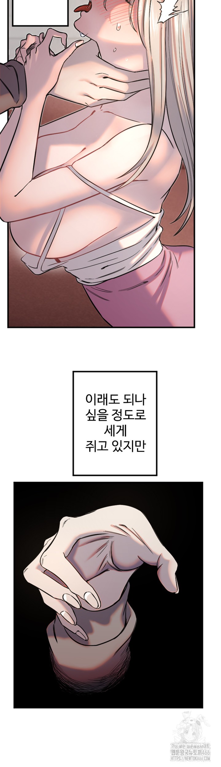 18+ Manitto Raw Chapter 22 page 34