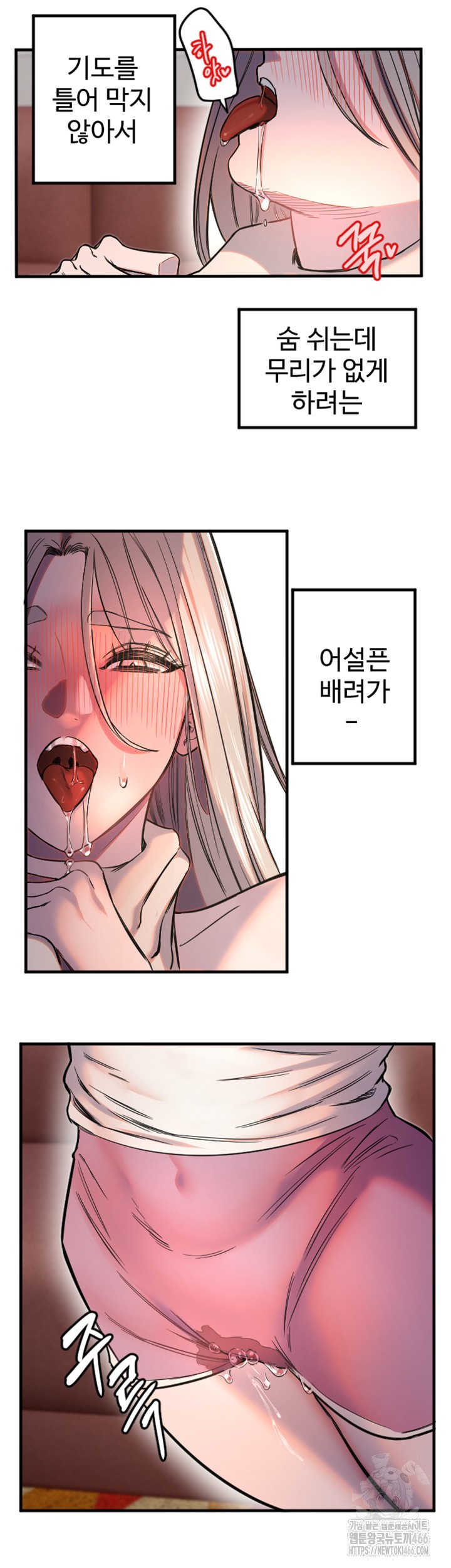 18+ Manitto Raw Chapter 22 page 35