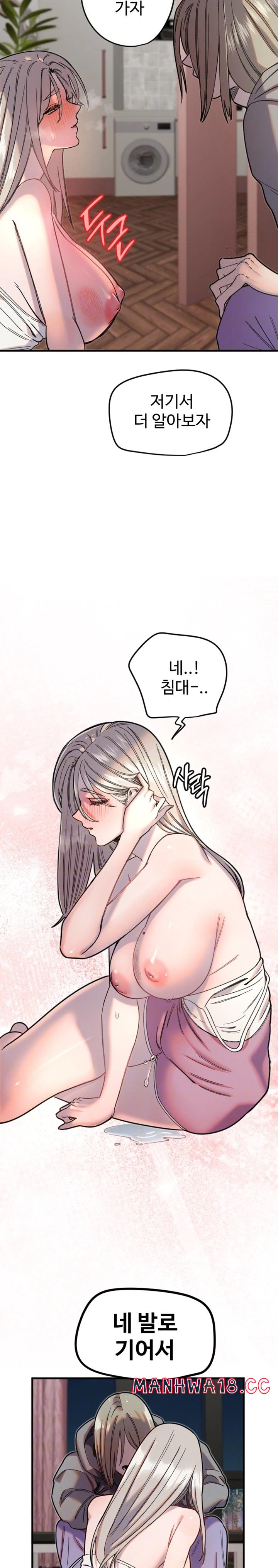 18+ Manitto Raw Chapter 23 page 5