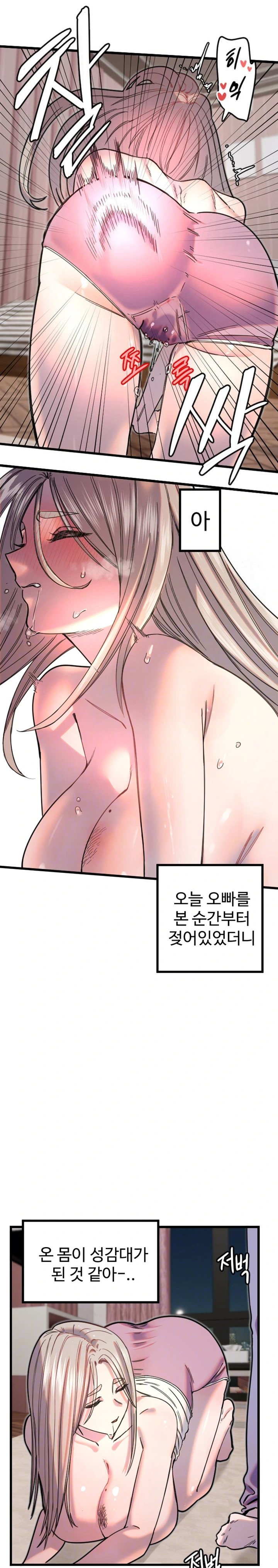 18+ Manitto Raw Chapter 23 page 8