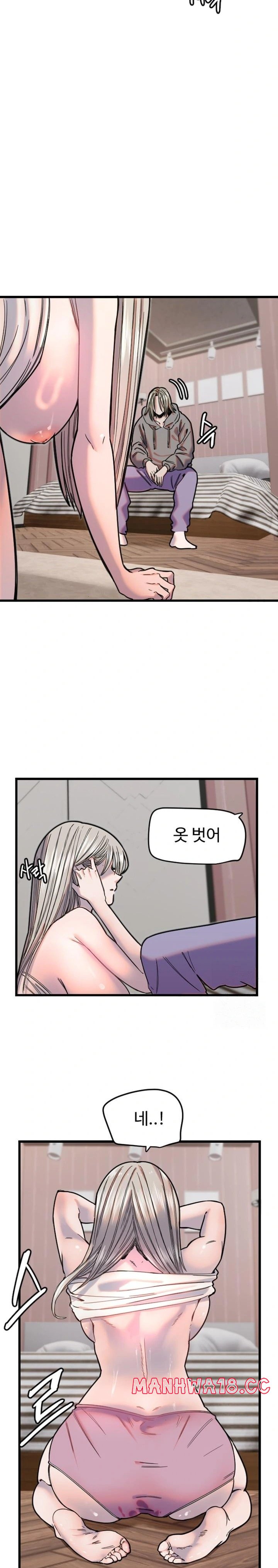 18+ Manitto Raw Chapter 23 page 9