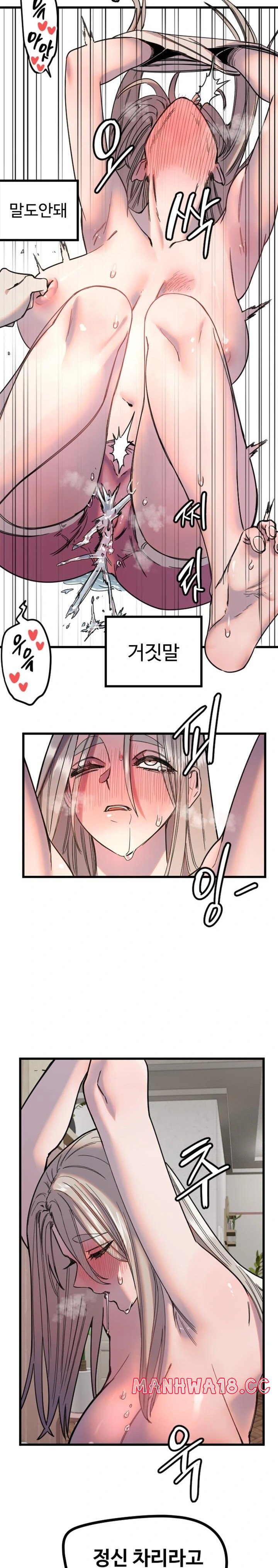 18+ Manitto Raw Chapter 23 page 14