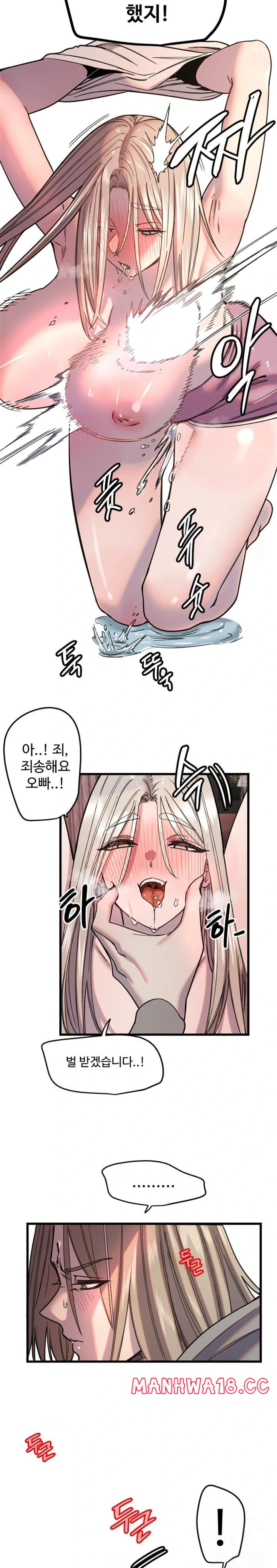 18+ Manitto Raw Chapter 23 page 15