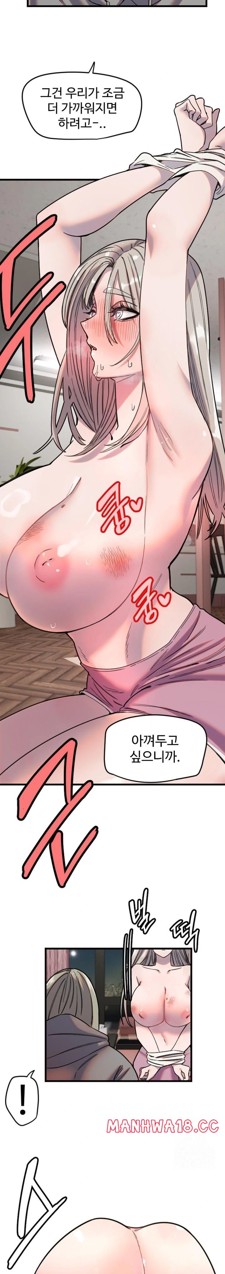 18+ Manitto Raw Chapter 23 page 17