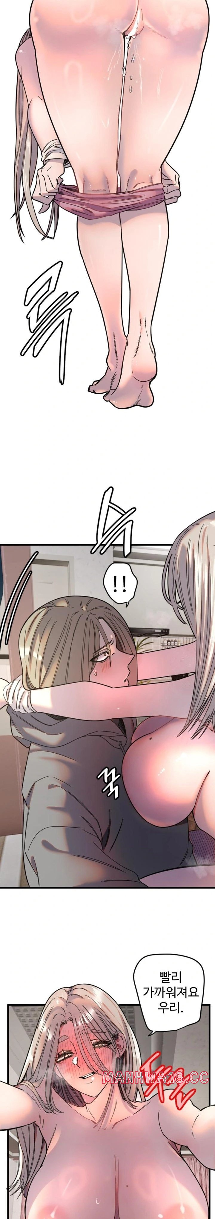 18+ Manitto Raw Chapter 23 page 18