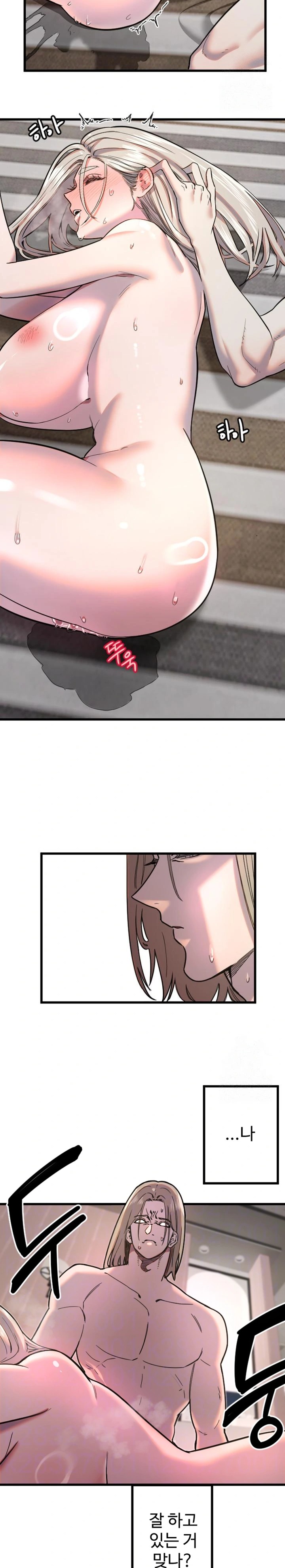 18+ Manitto Raw Chapter 24 page 2
