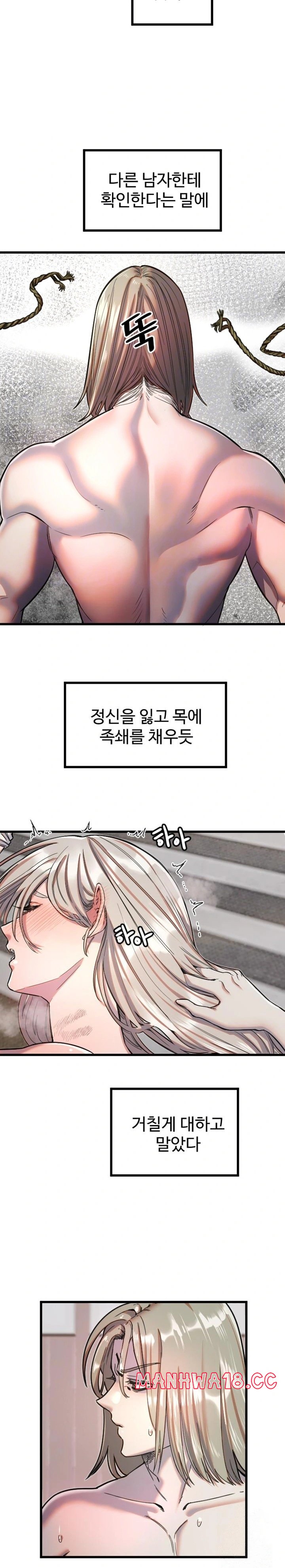 18+ Manitto Raw Chapter 24 page 3