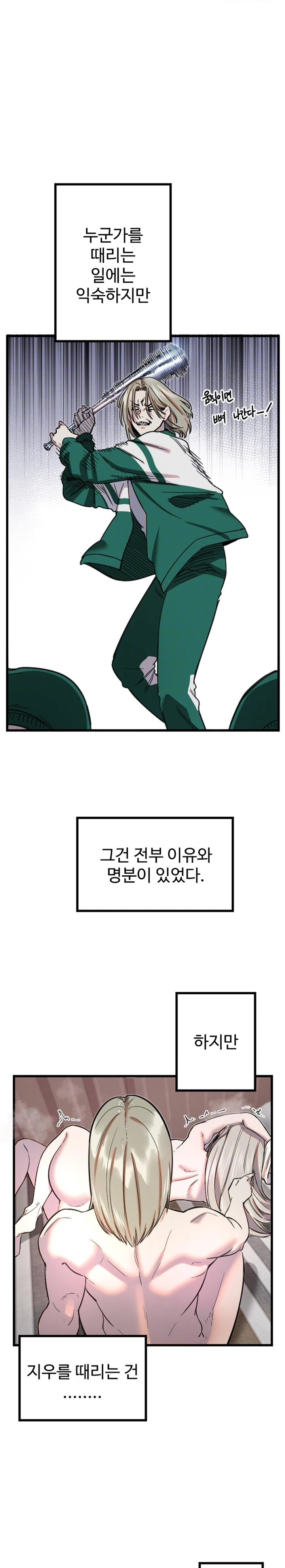 18+ Manitto Raw Chapter 24 page 4