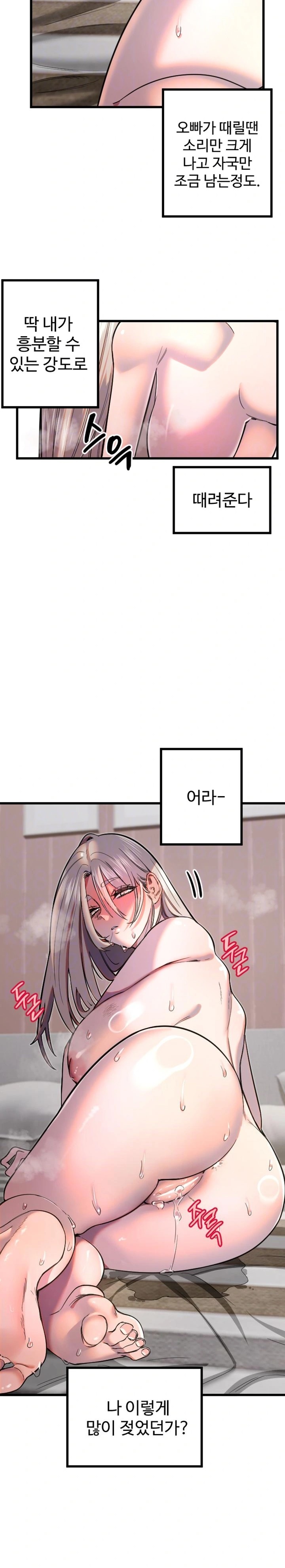 18+ Manitto Raw Chapter 24 page 6
