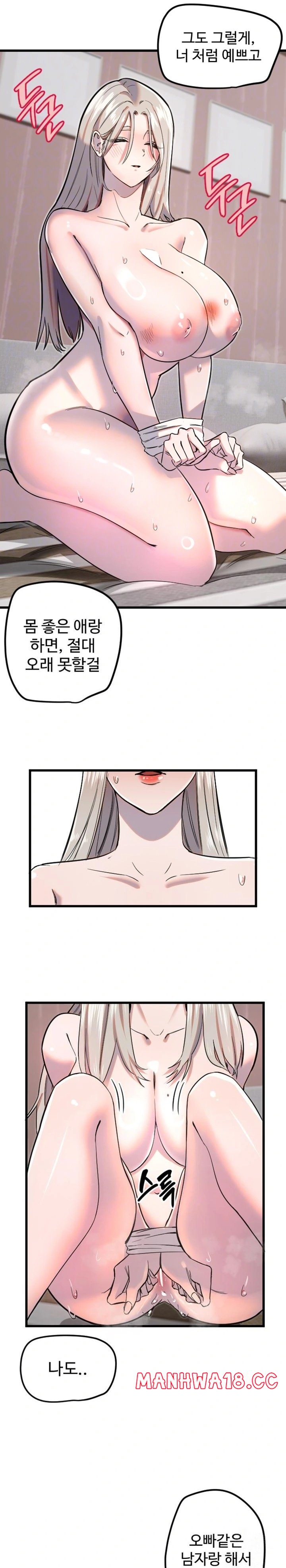 18+ Manitto Raw Chapter 24 page 8