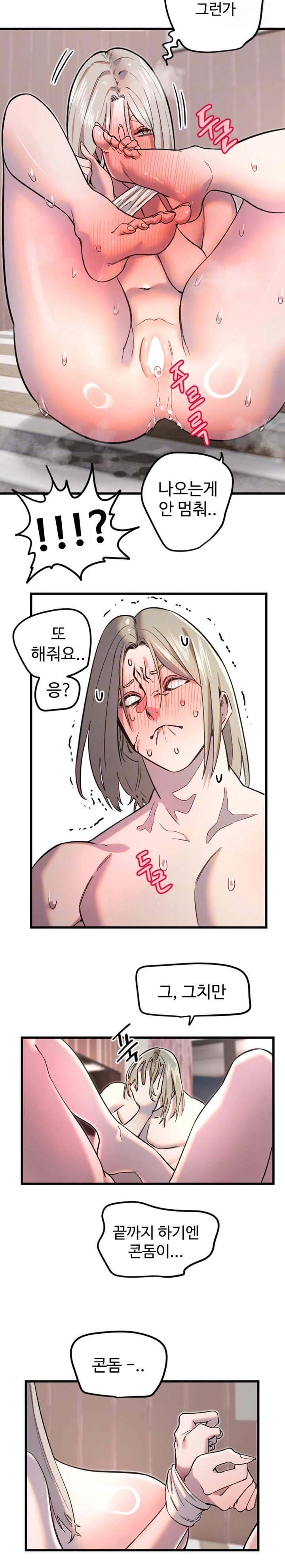 18+ Manitto Raw Chapter 24 page 9