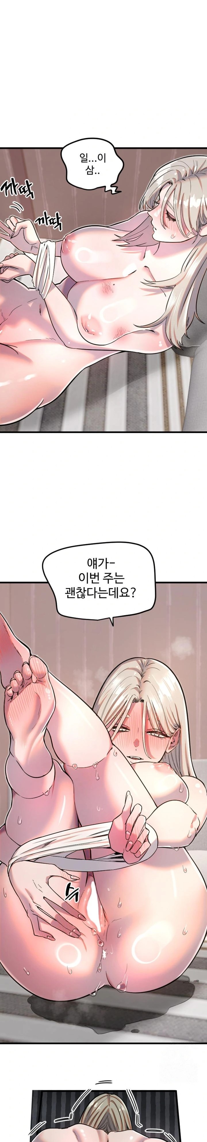 18+ Manitto Raw Chapter 24 page 10