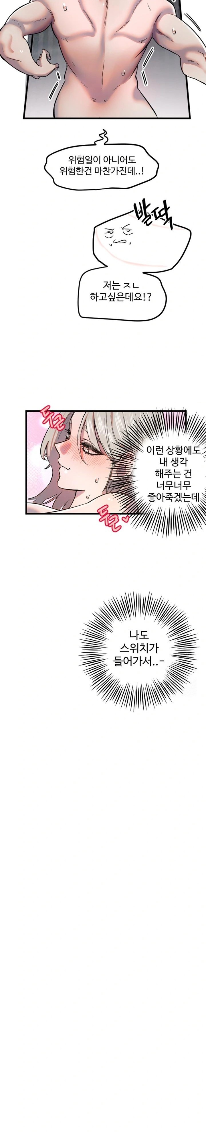 18+ Manitto Raw Chapter 24 page 11