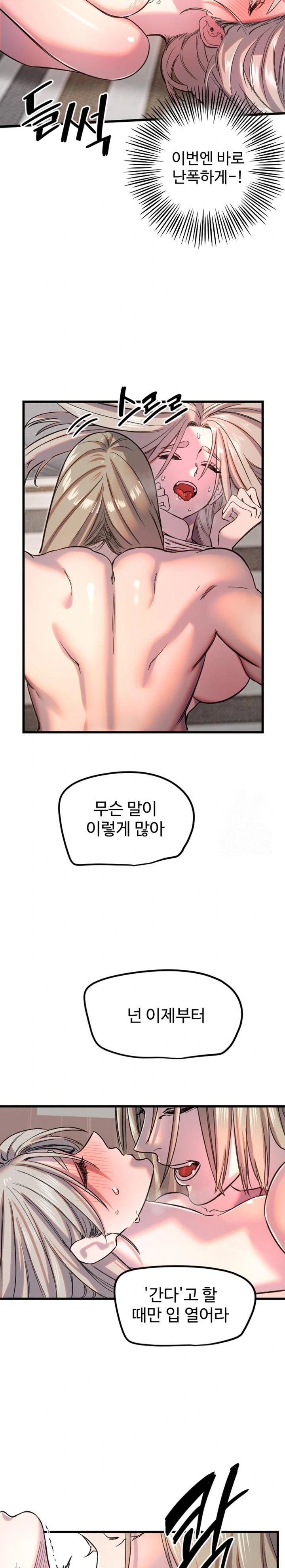 18+ Manitto Raw Chapter 24 page 15