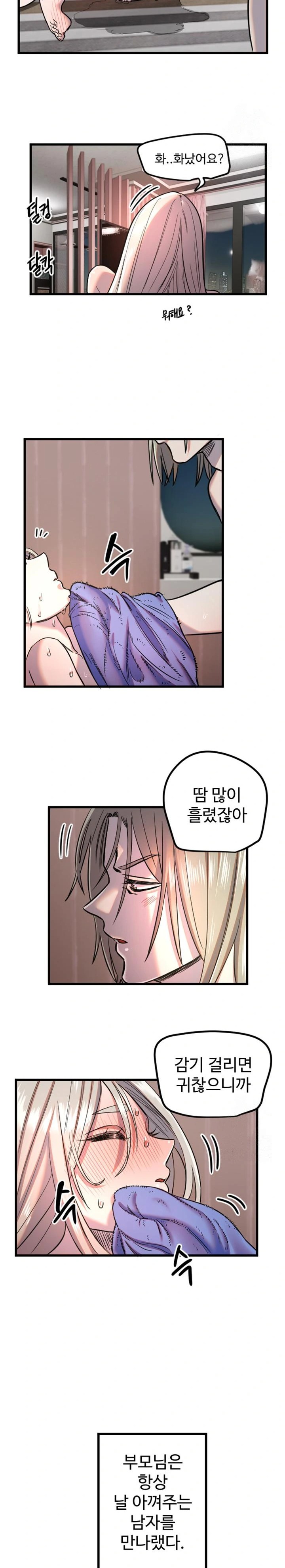 18+ Manitto Raw Chapter 24 page 22