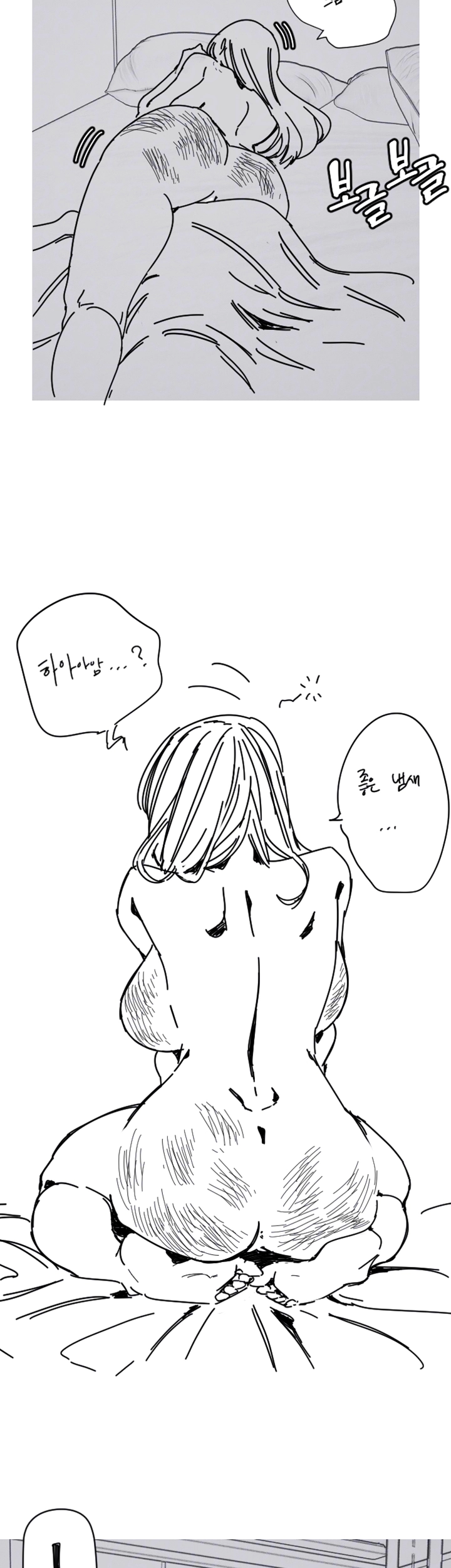 18+ Manitto Raw Chapter 25 page 6