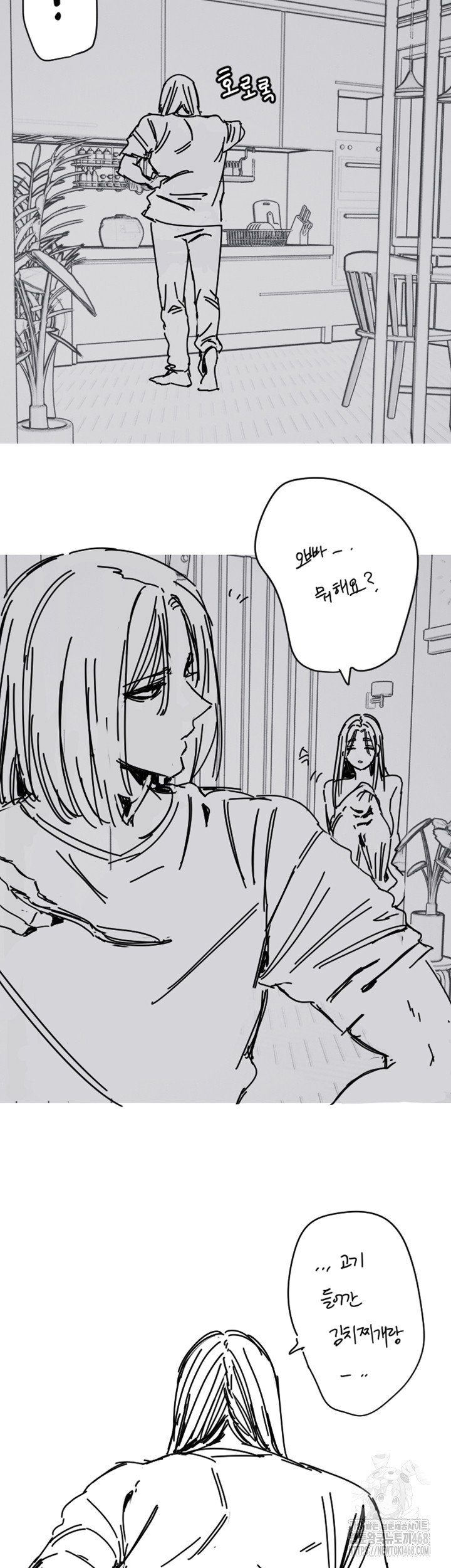 18+ Manitto Raw Chapter 25 page 7