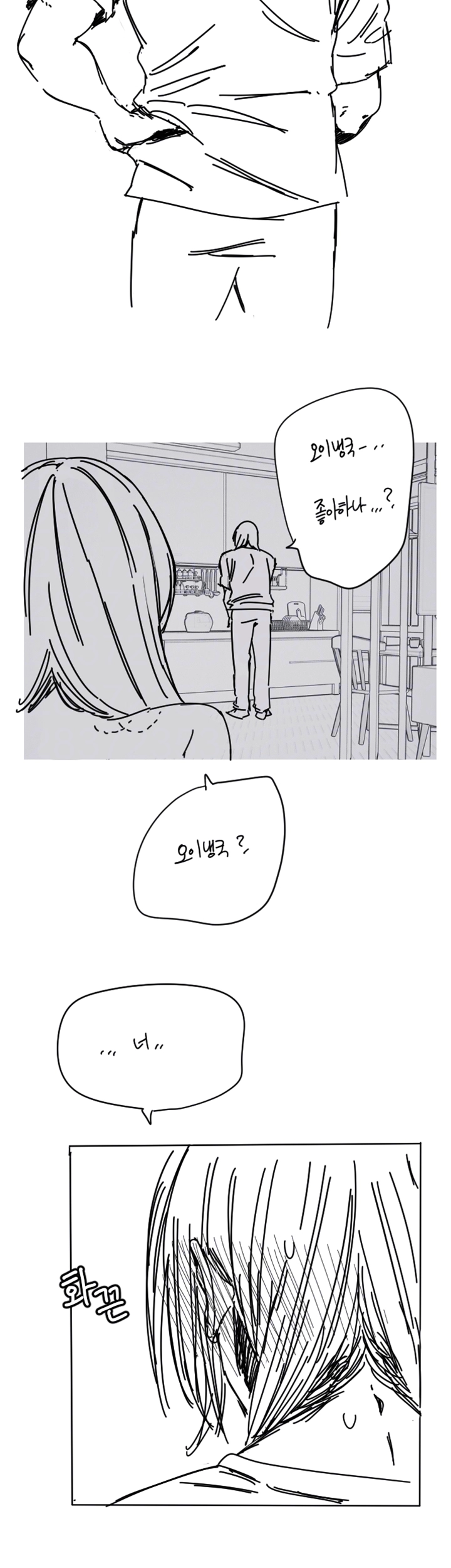 18+ Manitto Raw Chapter 25 page 8