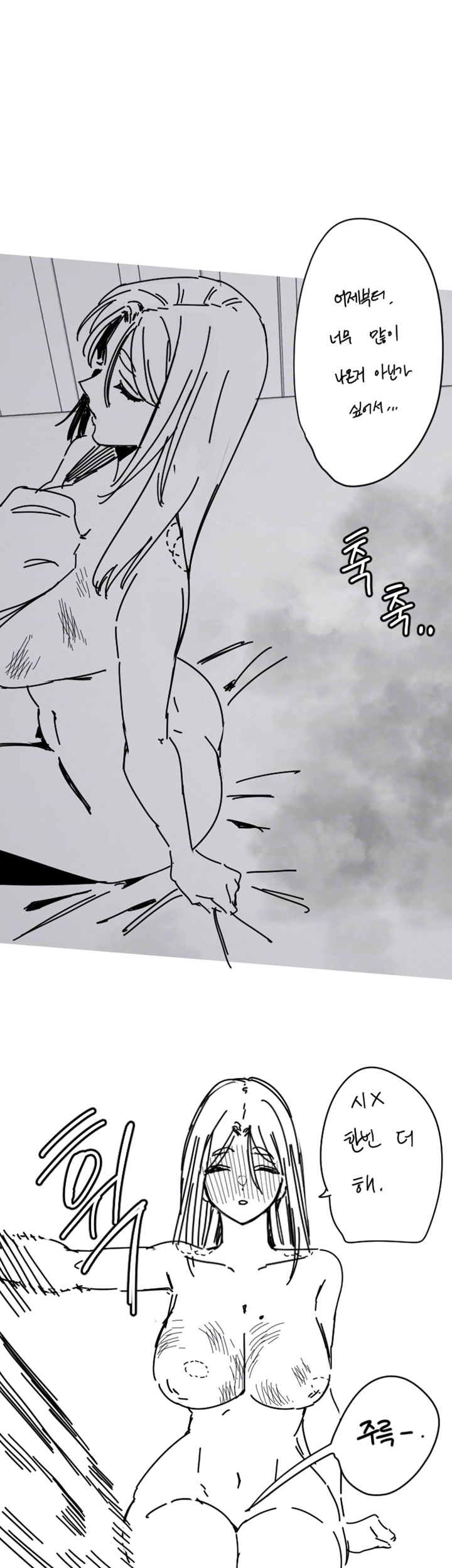 18+ Manitto Raw Chapter 25 page 9