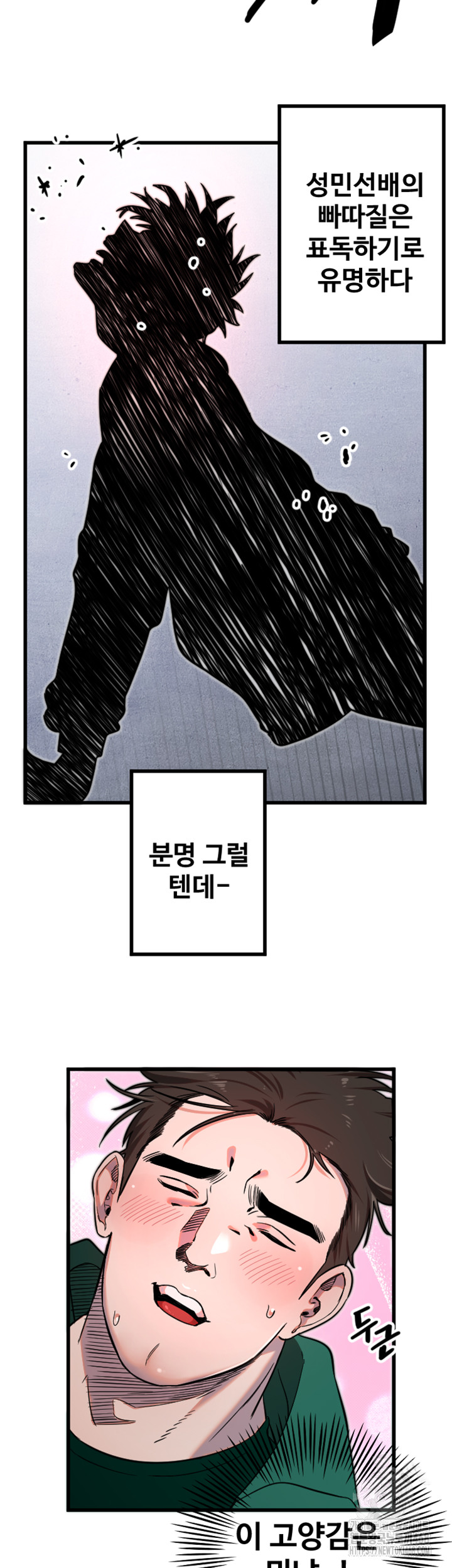 18+ Manitto Raw Chapter 25 page 15