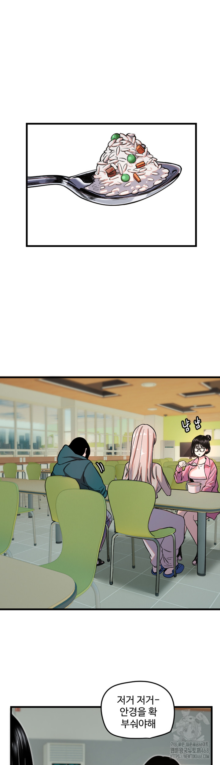 18+ Manitto Raw Chapter 25 page 17