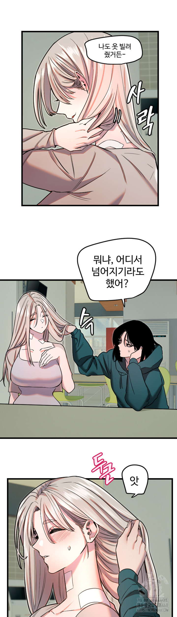 18+ Manitto Raw Chapter 25 page 20